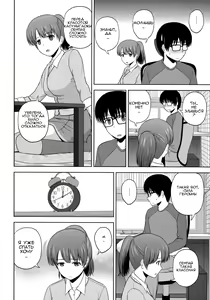 Page 3 of Katou Megumi no Rinri Shinsakai | Kato-Sans Board of Ethics - preview thumbnail