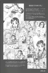 Page 3 of Milk Hunters 2 - preview thumbnail