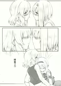 Page 11 of kiss or kiss? - preview thumbnail