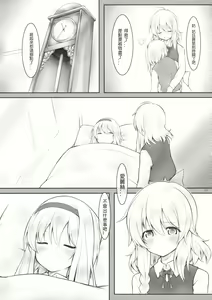 Page 12 of kiss or kiss? - preview thumbnail