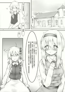 Page 13 of kiss or kiss? - preview thumbnail