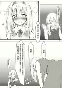 Page 14 of kiss or kiss? - preview thumbnail