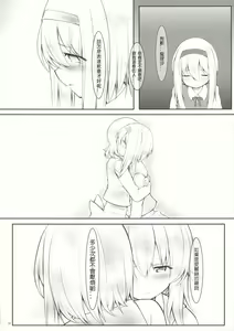 Page 15 of kiss or kiss? - preview thumbnail