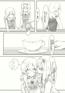 Page 17 of kiss or kiss? - preview thumbnail