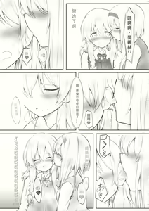 Page 18 of kiss or kiss? - preview thumbnail