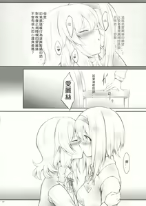 Page 19 of kiss or kiss? - preview thumbnail