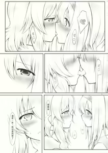 Page 20 of kiss or kiss? - preview thumbnail