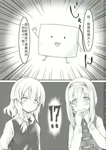 Page 2 of kiss or kiss? - preview thumbnail