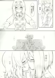 Page 21 of kiss or kiss? - preview thumbnail