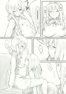 Page 23 of kiss or kiss? - preview thumbnail