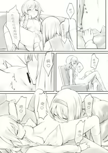 Page 24 of kiss or kiss? - preview thumbnail