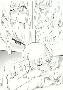 Page 25 of kiss or kiss? - preview thumbnail
