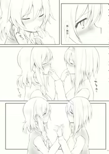 Page 28 of kiss or kiss? - preview thumbnail
