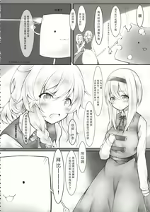 Page 3 of kiss or kiss? - preview thumbnail