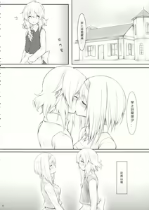 Page 31 of kiss or kiss? - preview thumbnail