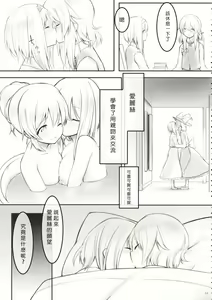 Page 32 of kiss or kiss? - preview thumbnail