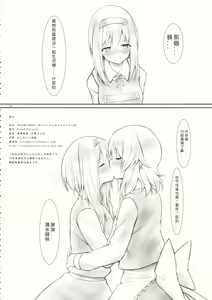 Page 33 of kiss or kiss? - preview thumbnail