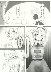 Page 4 of kiss or kiss? - preview thumbnail