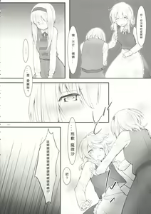 Page 5 of kiss or kiss? - preview thumbnail