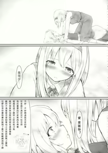 Page 6 of kiss or kiss? - preview thumbnail