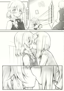 Page 8 of kiss or kiss? - preview thumbnail