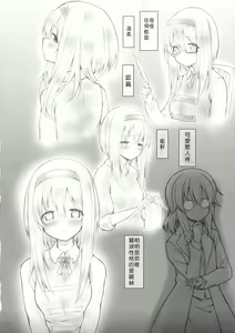 Page 9 of kiss or kiss? - preview thumbnail