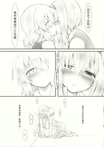 Page 10 of kiss or kiss? - preview thumbnail