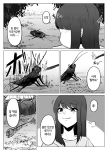 Page 3 of Watashi wa Koko ni Imasu 2 | 나는 여기에 있습니다 2 - preview thumbnail