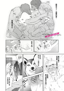 Page 14 of Kemonotachi no Inen ~Animal XXX Club~ | 被邀請進的是只受本能支配的淫靡社交界 - preview thumbnail