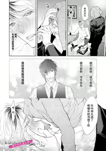 Page 18 of Kemonotachi no Inen ~Animal XXX Club~ | 被邀請進的是只受本能支配的淫靡社交界 - preview thumbnail