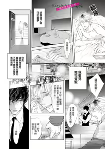 Page 30 of Kemonotachi no Inen ~Animal XXX Club~ | 被邀請進的是只受本能支配的淫靡社交界 - preview thumbnail