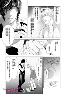 Page 31 of Kemonotachi no Inen ~Animal XXX Club~ | 被邀請進的是只受本能支配的淫靡社交界 - preview thumbnail