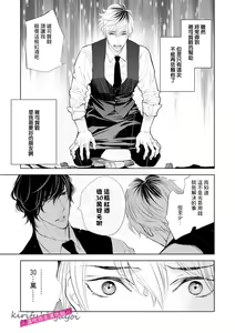 Page 5 of Kemonotachi no Inen ~Animal XXX Club~ | 被邀請進的是只受本能支配的淫靡社交界 - preview thumbnail