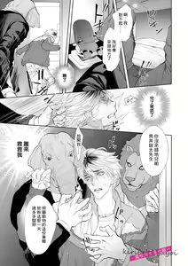 Page 9 of Kemonotachi no Inen ~Animal XXX Club~ | 被邀請進的是只受本能支配的淫靡社交界 - preview thumbnail