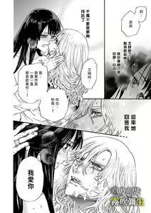 Page 56 of 吸血鬼只喝甘露 - preview thumbnail