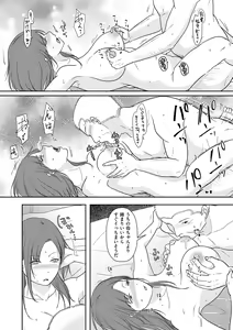 Page 168 of COMIC Kuriberon DUMA 2022-05 Vol. 36 - preview thumbnail