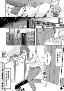 Page 176 of COMIC Kuriberon DUMA 2022-05 Vol. 36 - preview thumbnail