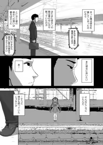 Page 56 of Hitoyo Hitoyo Ouse no Mamani - preview thumbnail