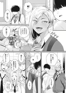 Page 3 of #Zussho! - preview thumbnail