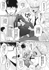 Page 56 of #Zussho! - preview thumbnail