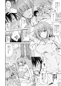 Page 176 of Amairo no Koishibari - preview thumbnail