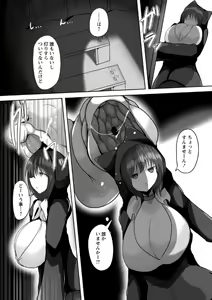 Page 6 of No Utage - preview thumbnail