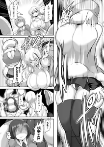 Page 7 of No Utage - preview thumbnail