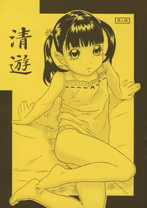 Seiyuu — hentai manga cover on Fhentai
