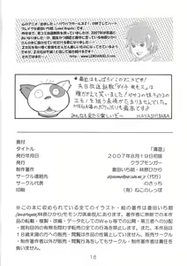 Page 17 of Seiyuu - preview thumbnail