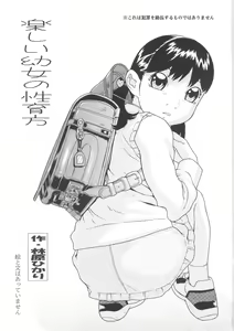 Page 2 of Seiyuu - preview thumbnail