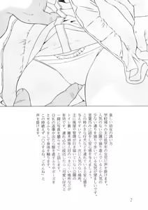 Page 3 of Seiyuu - preview thumbnail