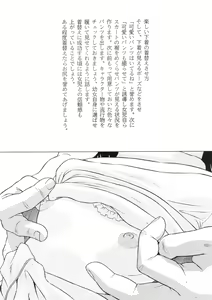 Page 4 of Seiyuu - preview thumbnail