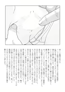 Page 5 of Seiyuu - preview thumbnail