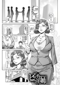 Page 3 of Bitch na Inane-sama - preview thumbnail
